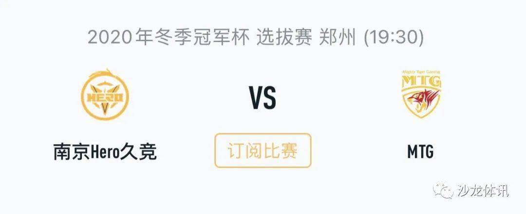 勇士此役的 勇士此役的